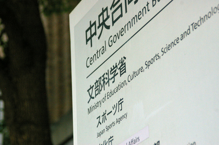 「大学なくなる地域」に警鐘　文科省、学びと地方創生目指し―急速少子化・中教審答申
